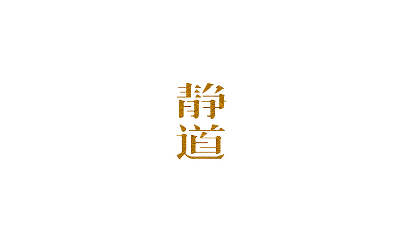 最近作品的简单整理（图ZODE3MTQ0MA==） - 字体/字形 - 站酷设计师刘兵克原创素材 - 站酷ZCOOL