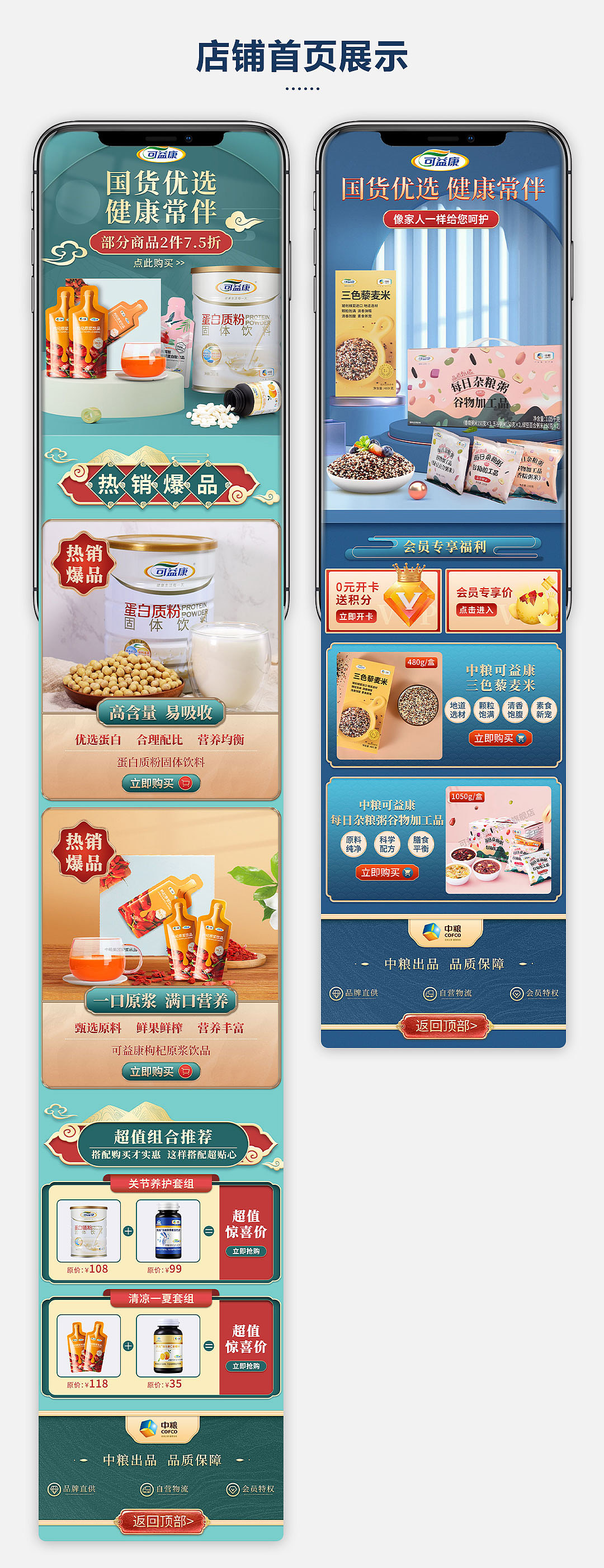 2021年度总结 电商首页、二级页面、详情页 手提袋包装（图ZMjgzNzY1NjY0） - 电商 - 站酷设计师树夏_x原创素材 - 站酷ZCOOL