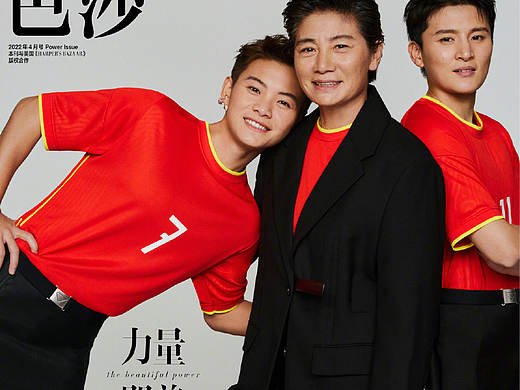 《时尚芭莎》- 中国国家女子足球队