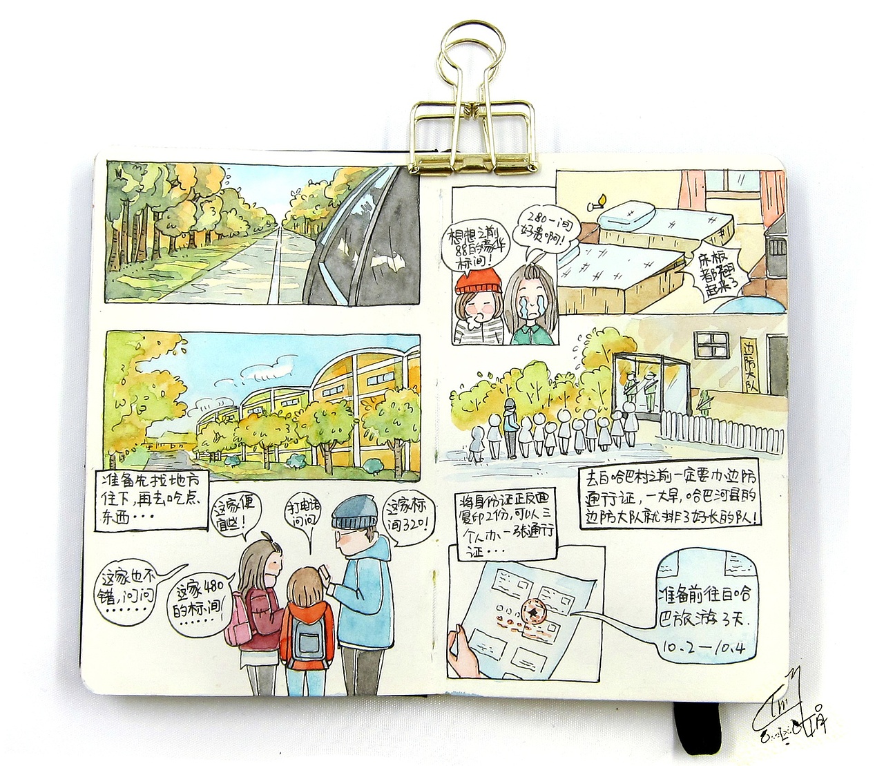 手绘旅行日记——北疆篇|插画|艺术插画|游木虞_原创作品-站酷zcool