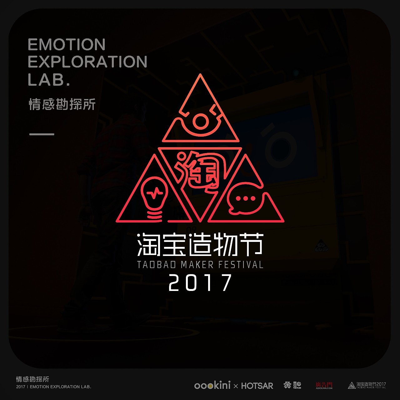 EE.LAB | 情感勘探所全记录 | 三臀男孩（图ZODU4MjE4MDQ=） - 其他 - 站酷设计师BINL2020原创素材 - 站酷ZCOOL