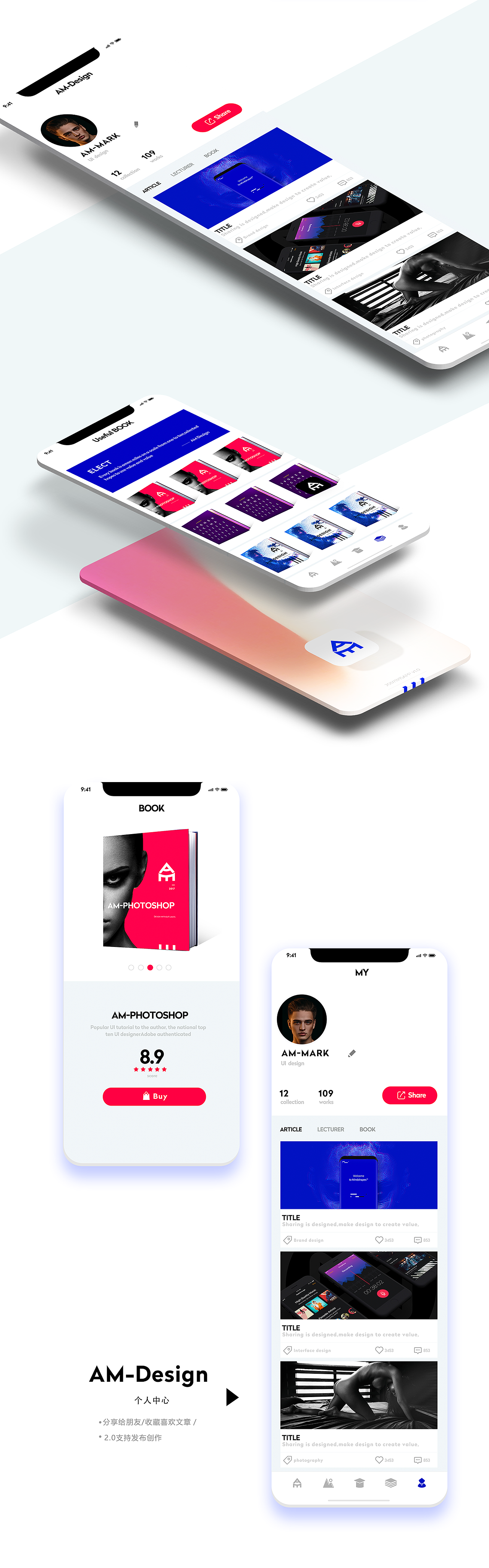 阿门设计（AM-design）概念（图ZOTc2MDk0NjQ=） - APP界面 - 站酷设计师晨晨SJ原创素材 - 站酷ZCOOL