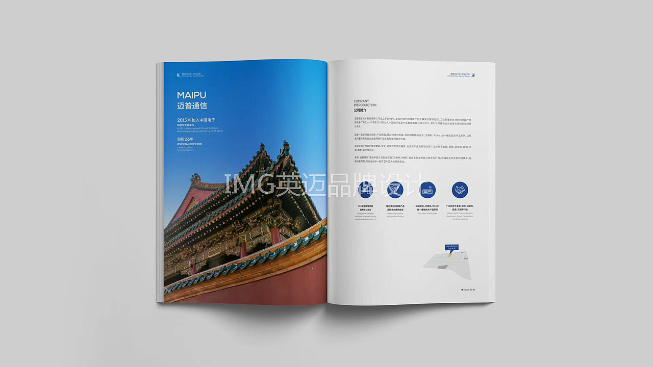 迈普画册设计/成都高端画册设计/中国风画册设计（图ZMTYyNDU1NjQ0） - 书籍/画册 - 站酷设计师英迈品牌策略设计原创素材 - 站酷ZCOOL