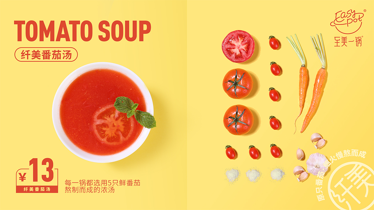 餐饮摄影 | 至美一锅 X 拾光传媒CATCHTIME（图ZMTgzNTAzNDc2） - 产品摄影 - 站酷设计师拾光传媒原创素材 - 站酷ZCOOL