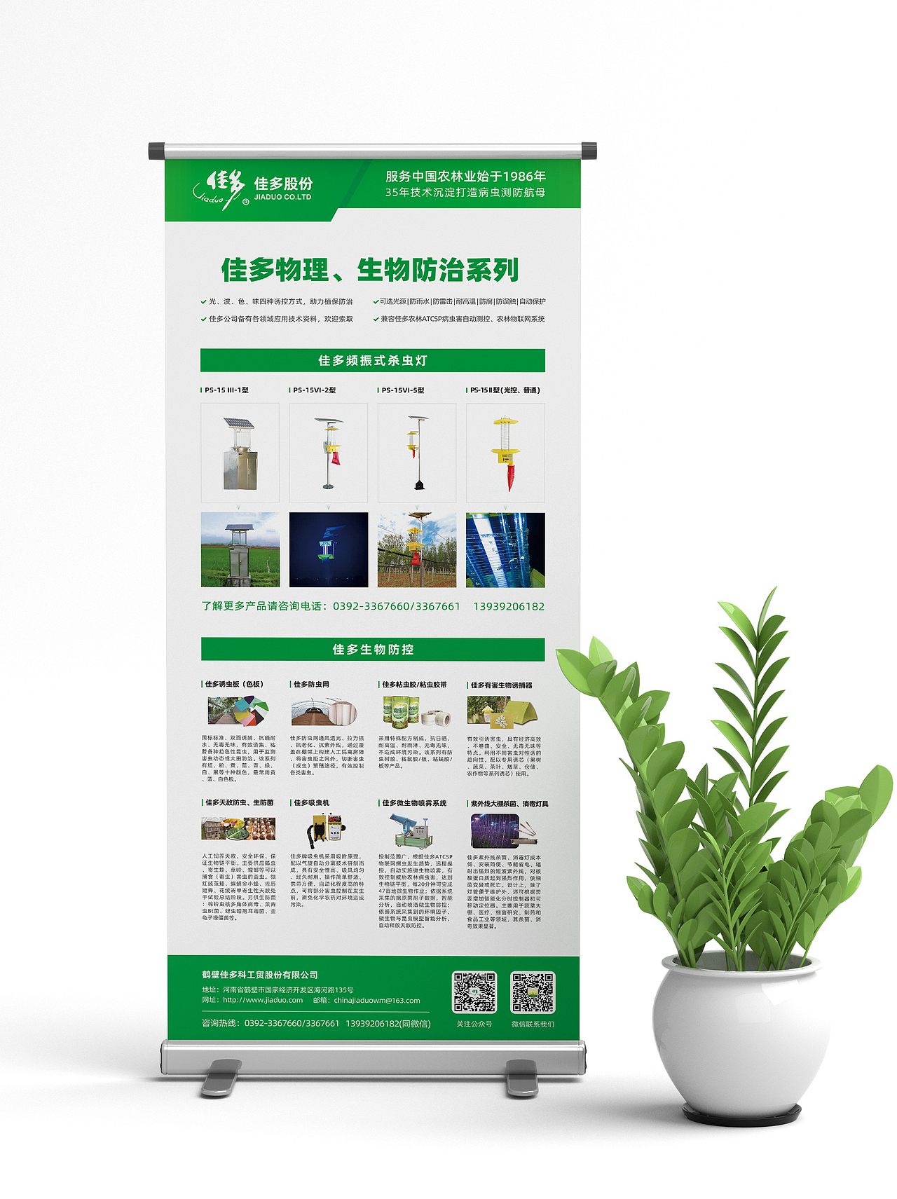 2020「佳多集团」项目总结