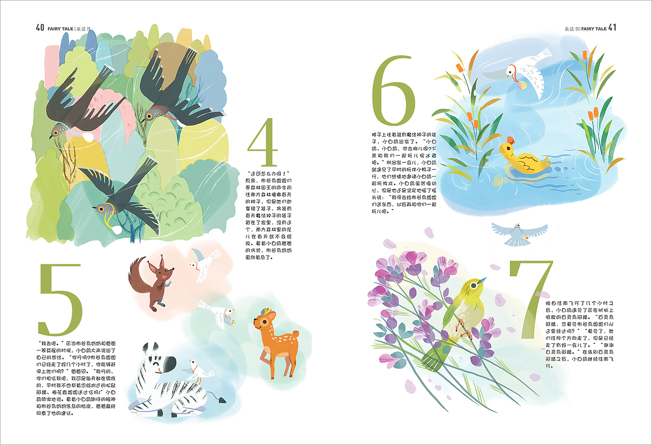 《慢成长》5月刊