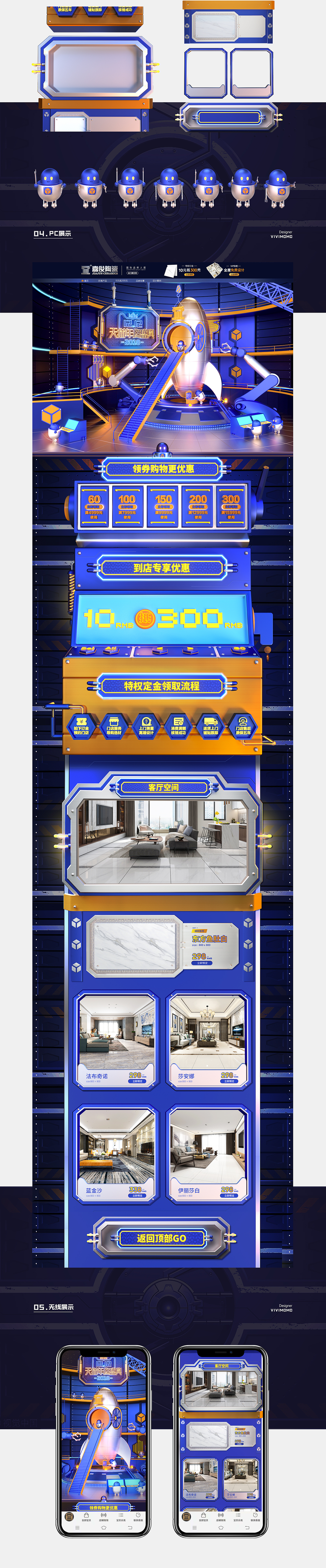 促销活动页面（图ZMTM3NTQzOTc2） - 电商 - 站酷设计师vivimomo原创素材 - 站酷ZCOOL