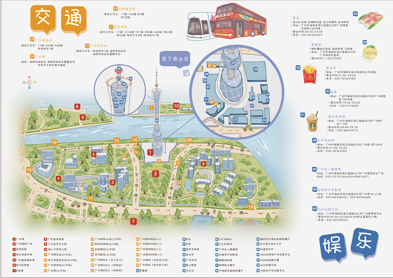 广州塔附近地图图片