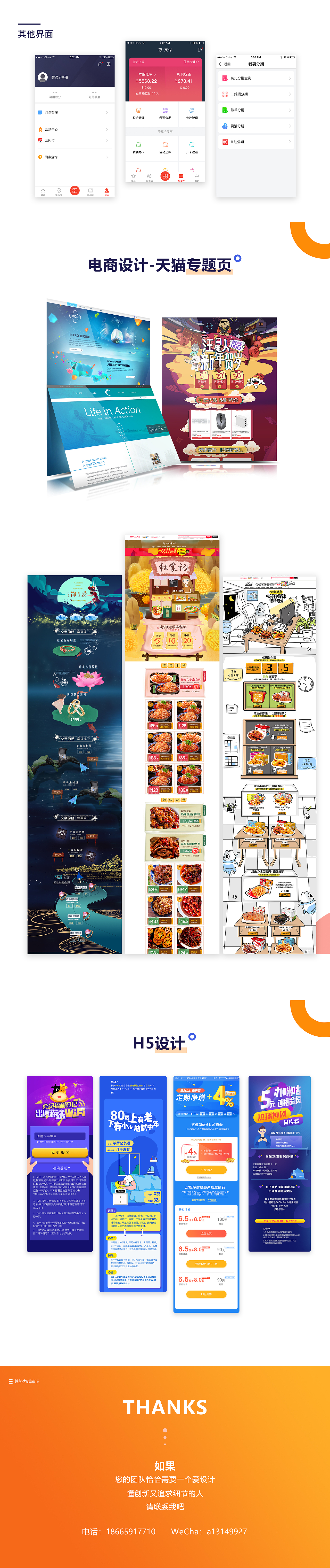 2018年度作品精選合集（圖ZMTU0OTA0NTY4） - APP界面 - 站酷設(shè)計師JackiLam原創(chuàng)素材 - 站酷ZCOOL