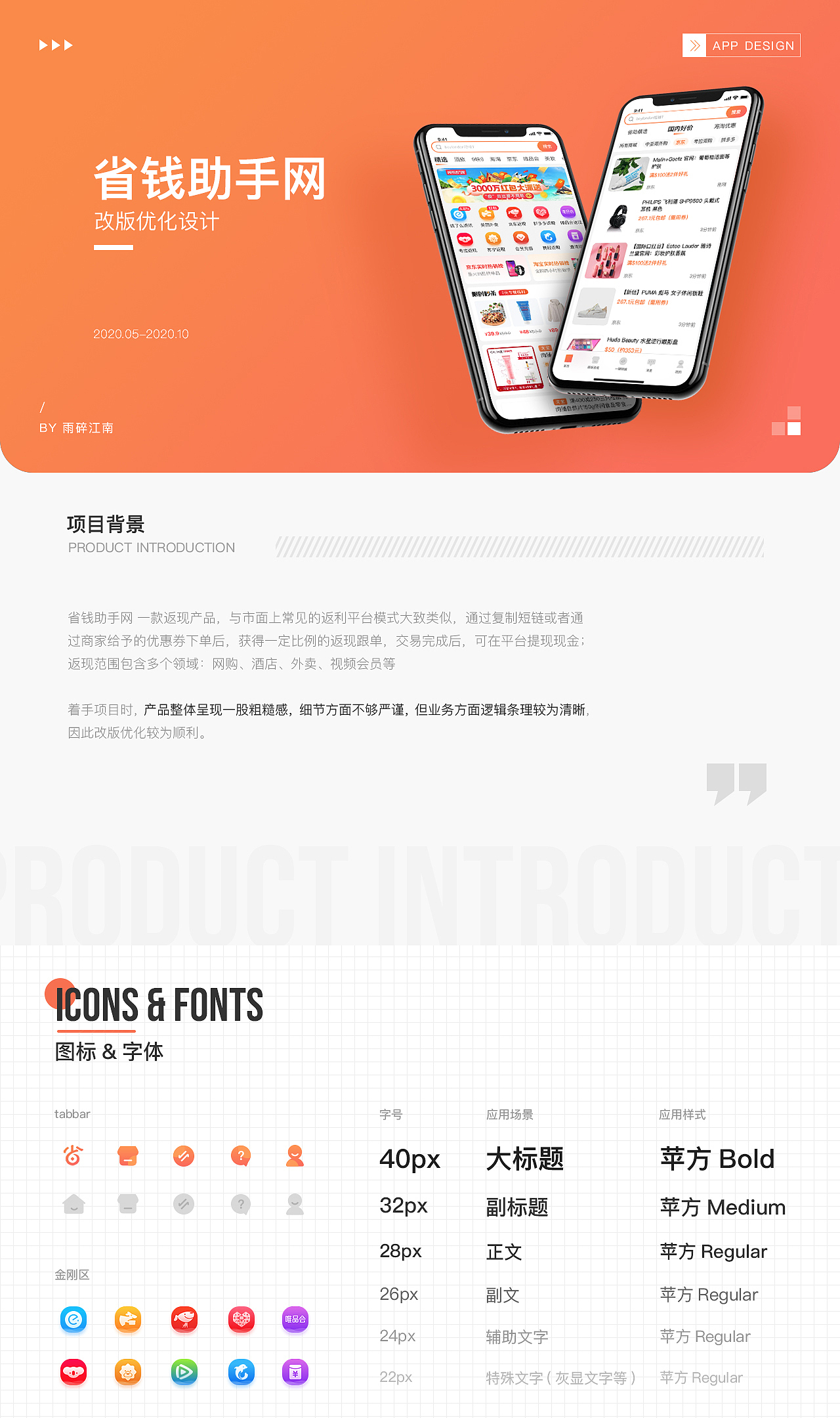 2020工作作品集（图ZMjQzNTc3NTU2） - APP界面 - 站酷设计师雨碎江南原创素材 - 站酷ZCOOL