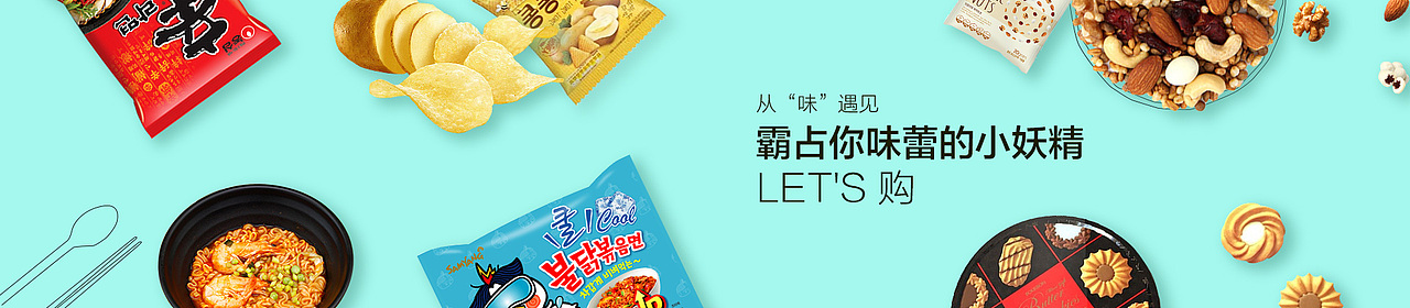 食品banner（图ZNzQ4OTQ1OTY=） - 运营设计 - 站酷设计师shan3_3原创素材 - 站酷ZCOOL