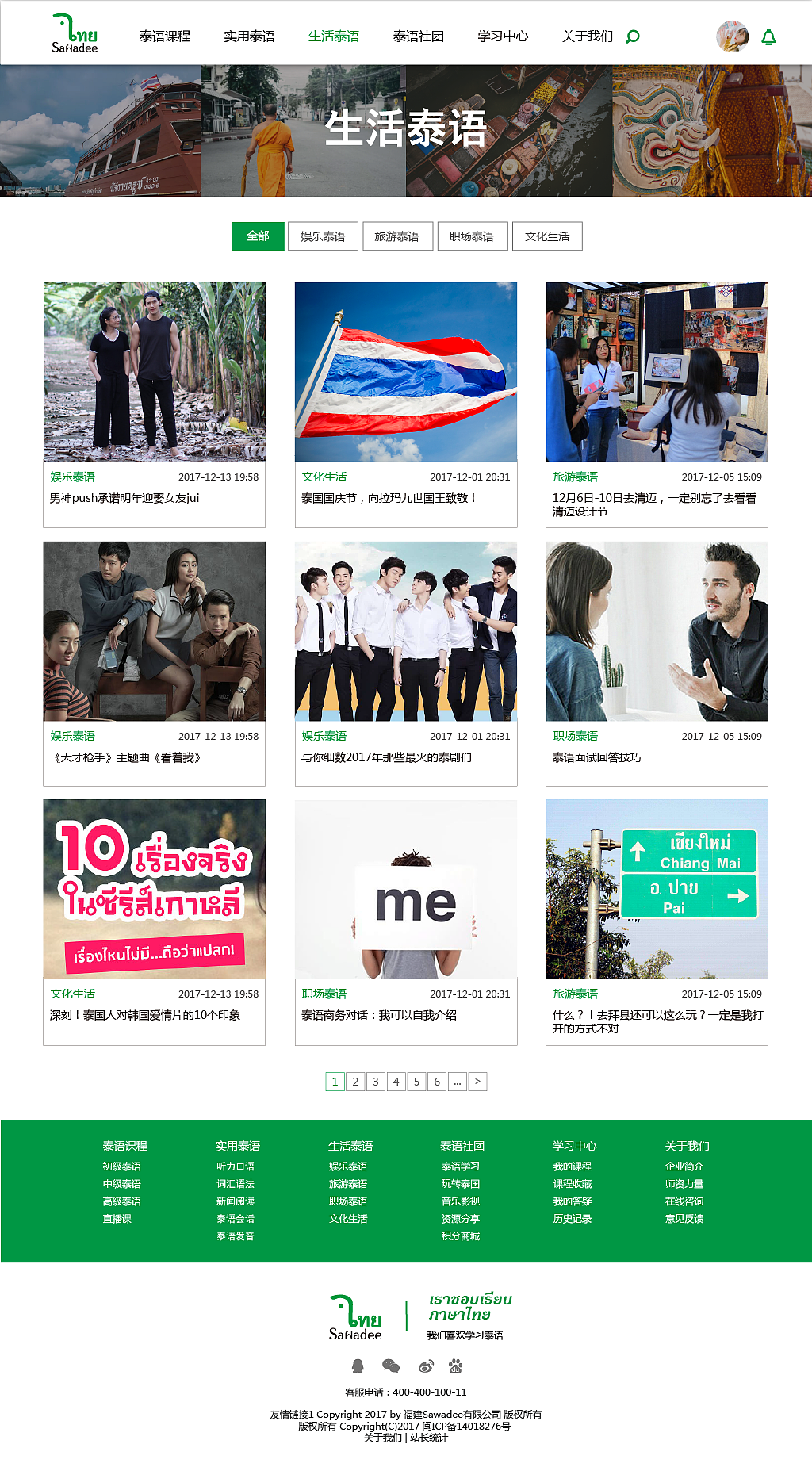 Sawadee学习网站 网页设计（图ZMTA2NzgwNjU2） - 其他网页 - 站酷设计师Leexiaoqi原创素材 - 站酷ZCOOL