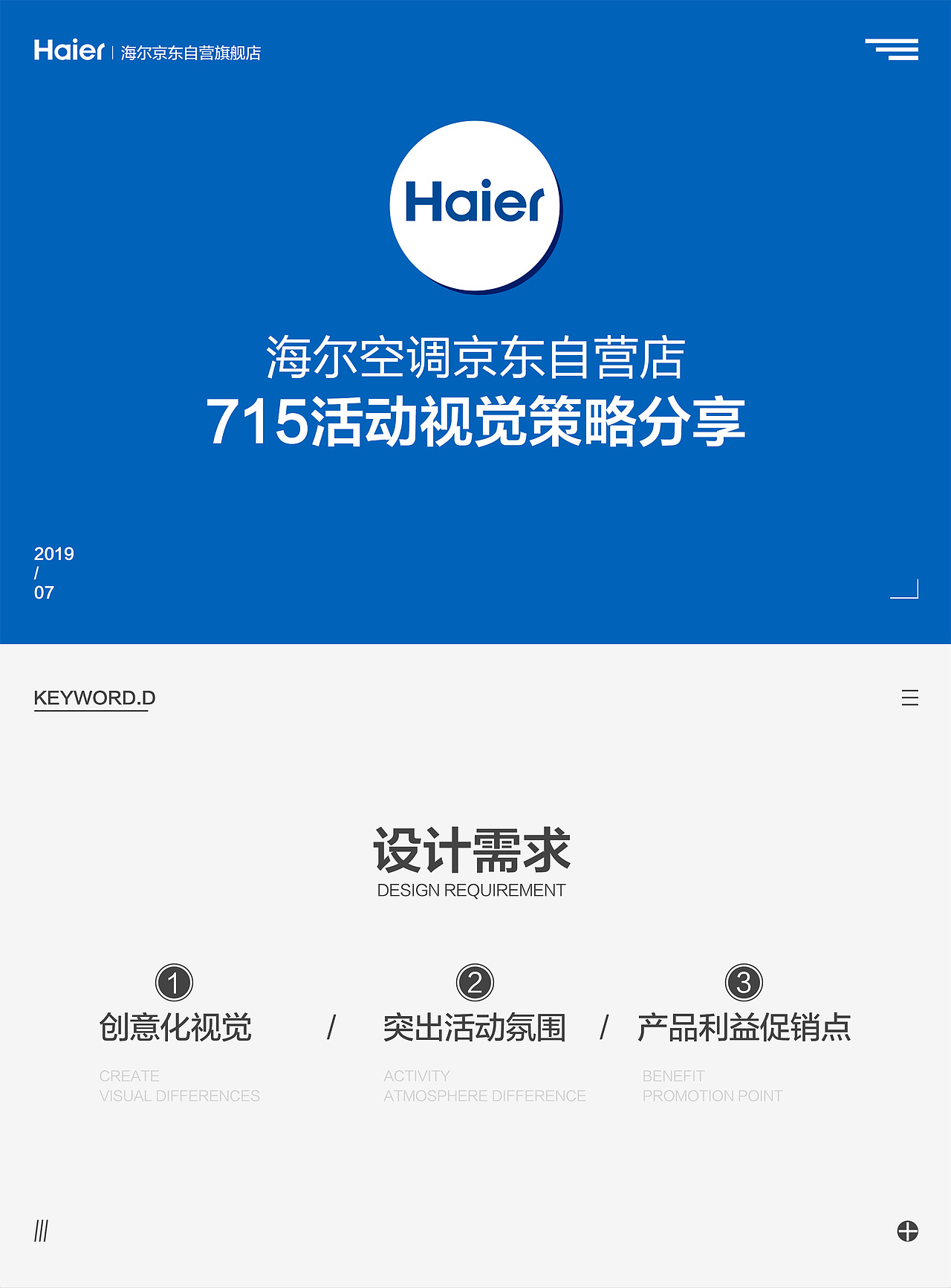海尔空调京东715活动页面（图ZMTY2MzQ1MzEy） - 电商 - 站酷设计师Youy阳原创素材 - 站酷ZCOOL