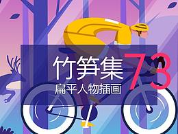 插画