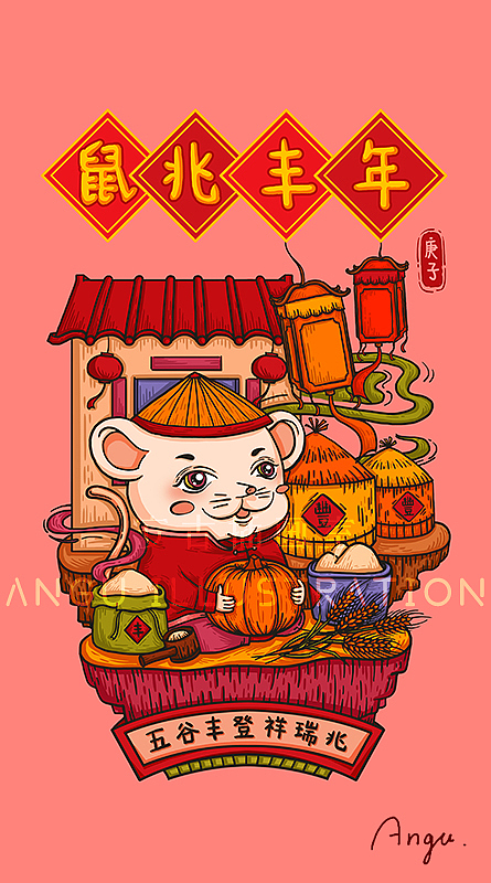 2020庚子鼠年新年国潮风插画系列4张