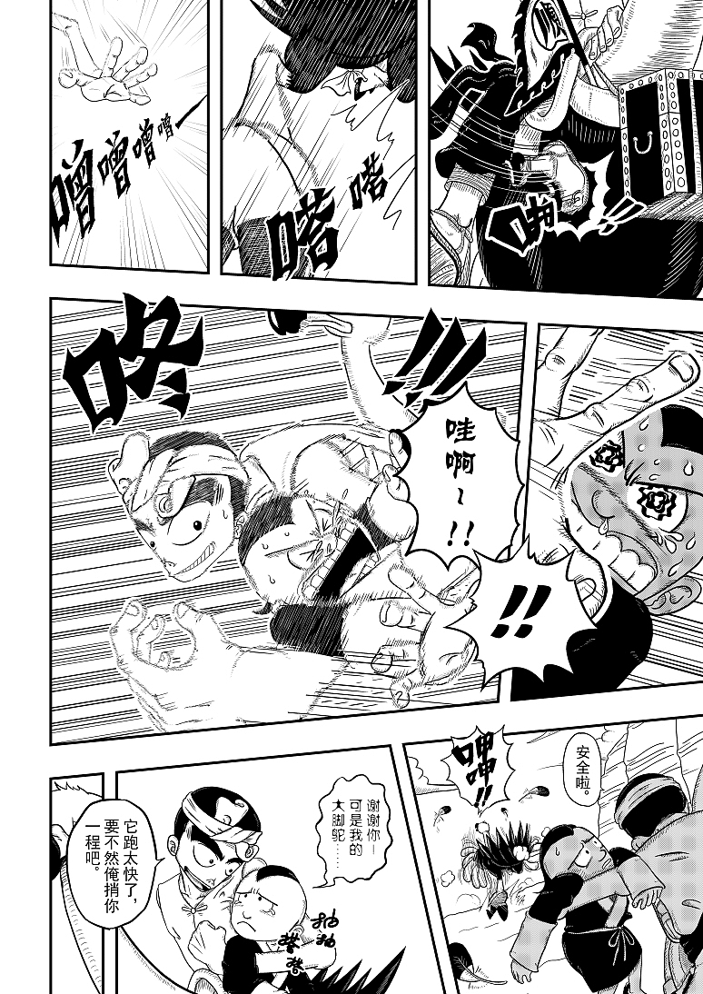 《一掷》烂尾作（2014-2016年）（图ZMjAyNTUwMjY0） - 短篇/格漫 - 站酷设计师阿进似颜绘原创素材 - 站酷ZCOOL