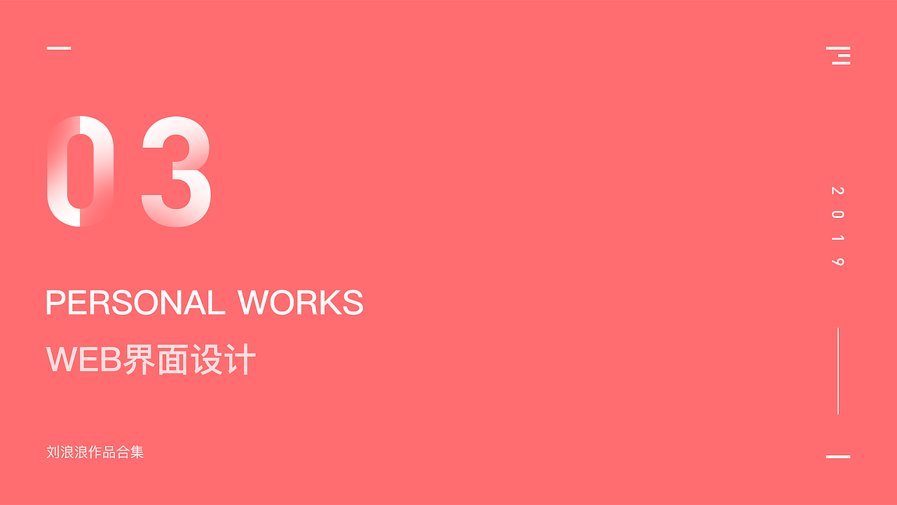 2019作品合集（图ZMjA3NjIyMTk2） - 软件界面 - 站酷设计师二浪i原创素材 - 站酷ZCOOL