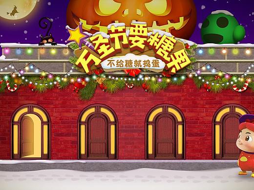 IPTV万圣节活动制作过程