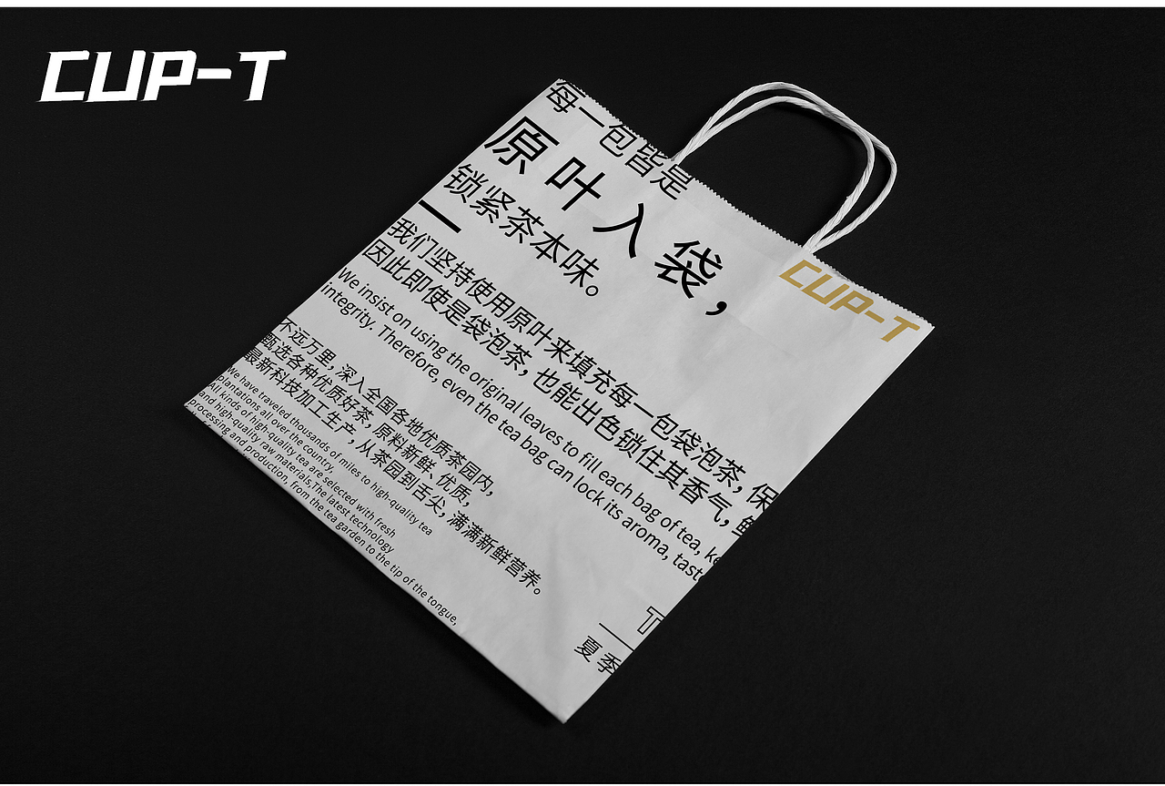 CUP-T袋泡茶包装设计（图ZMjQyNDMyMDky） - 包装 - 站酷设计师红琬原创素材 - 站酷ZCOOL