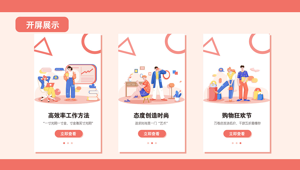 扁平运营插画（图ZMjU4NDcwMDA0） - 运营设计 - 站酷设计师_之之原创素材 - 站酷ZCOOL