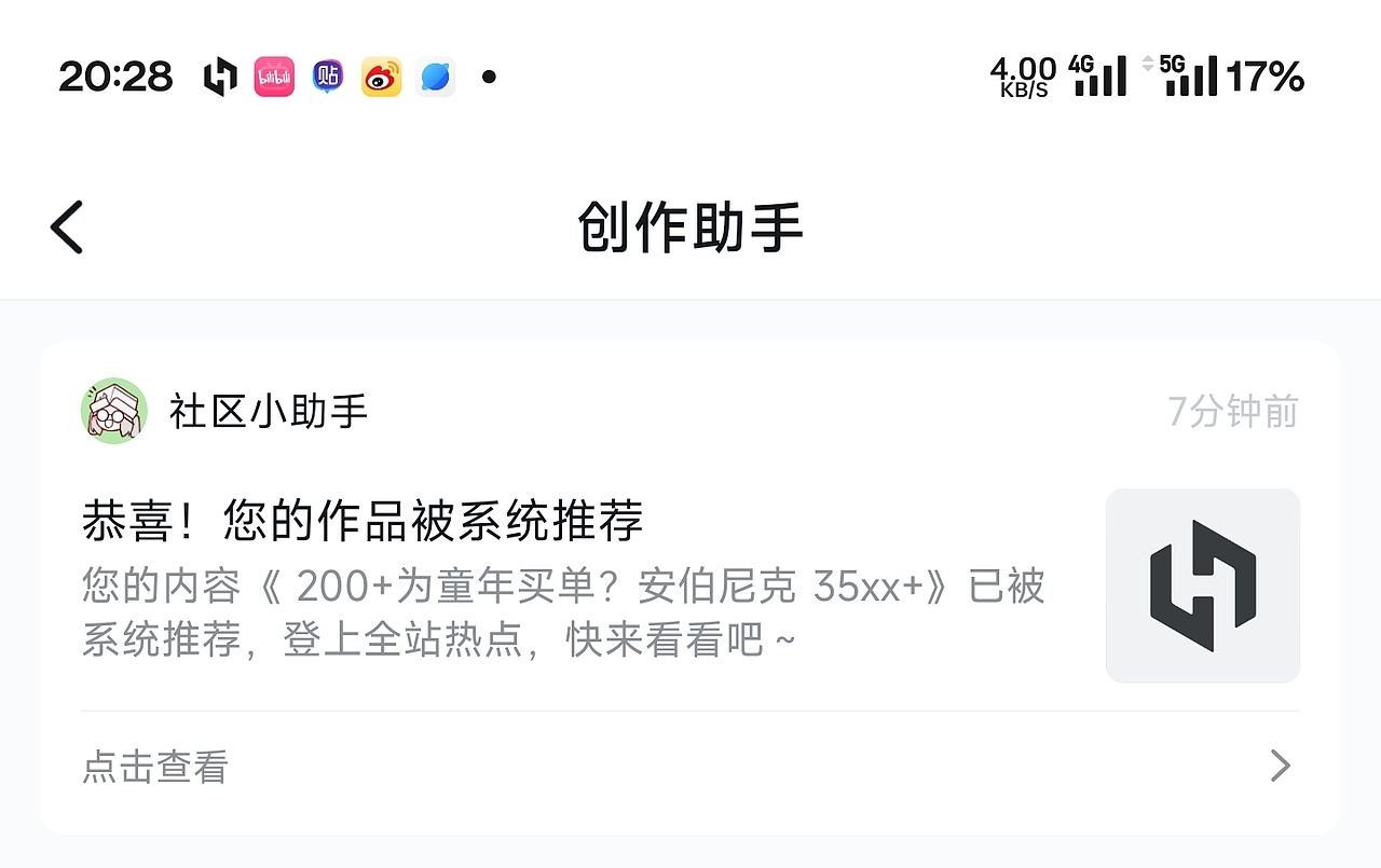 近期自媒体图文内容