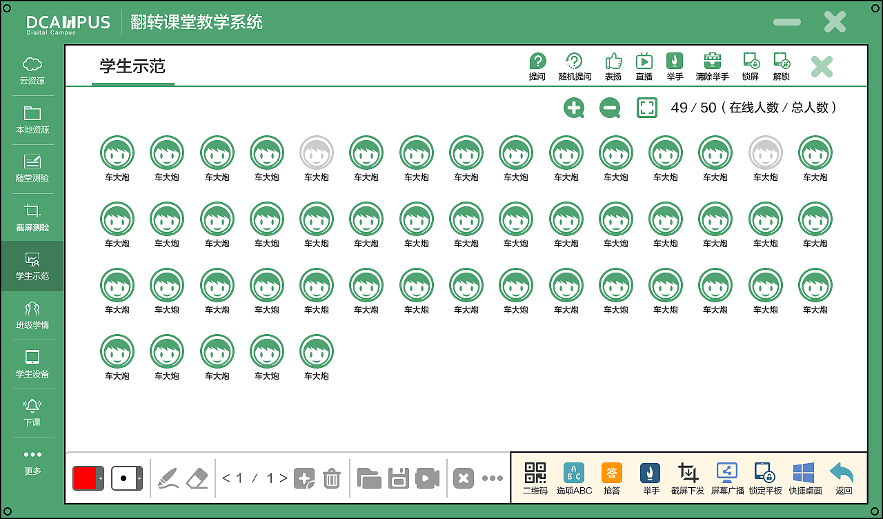 平板教育系統(tǒng)界面效果圖（圖ZNzI5MDcyNDQ=） - 主題/皮膚 - 站酷設(shè)計(jì)師chenzhonghao原創(chuàng)素材 - 站酷ZCOOL