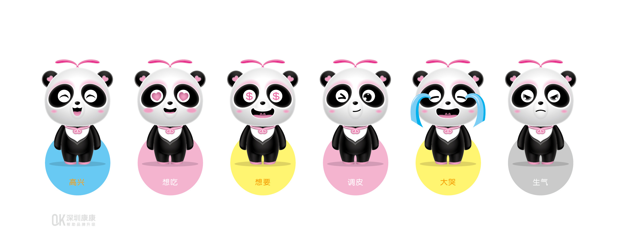 深圳康康品牌吉祥物设计-萌芽幼儿园-卡通熊猫