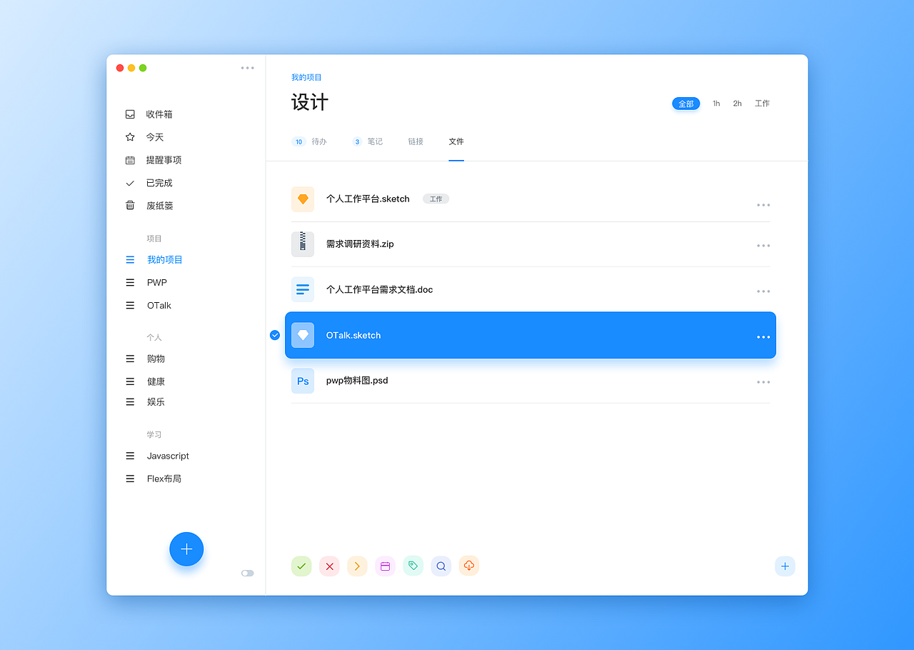 Todo-App（图ZMTM2NzUwNTMy） - 软件界面 - 站酷设计师寻羊原创素材 - 站酷ZCOOL