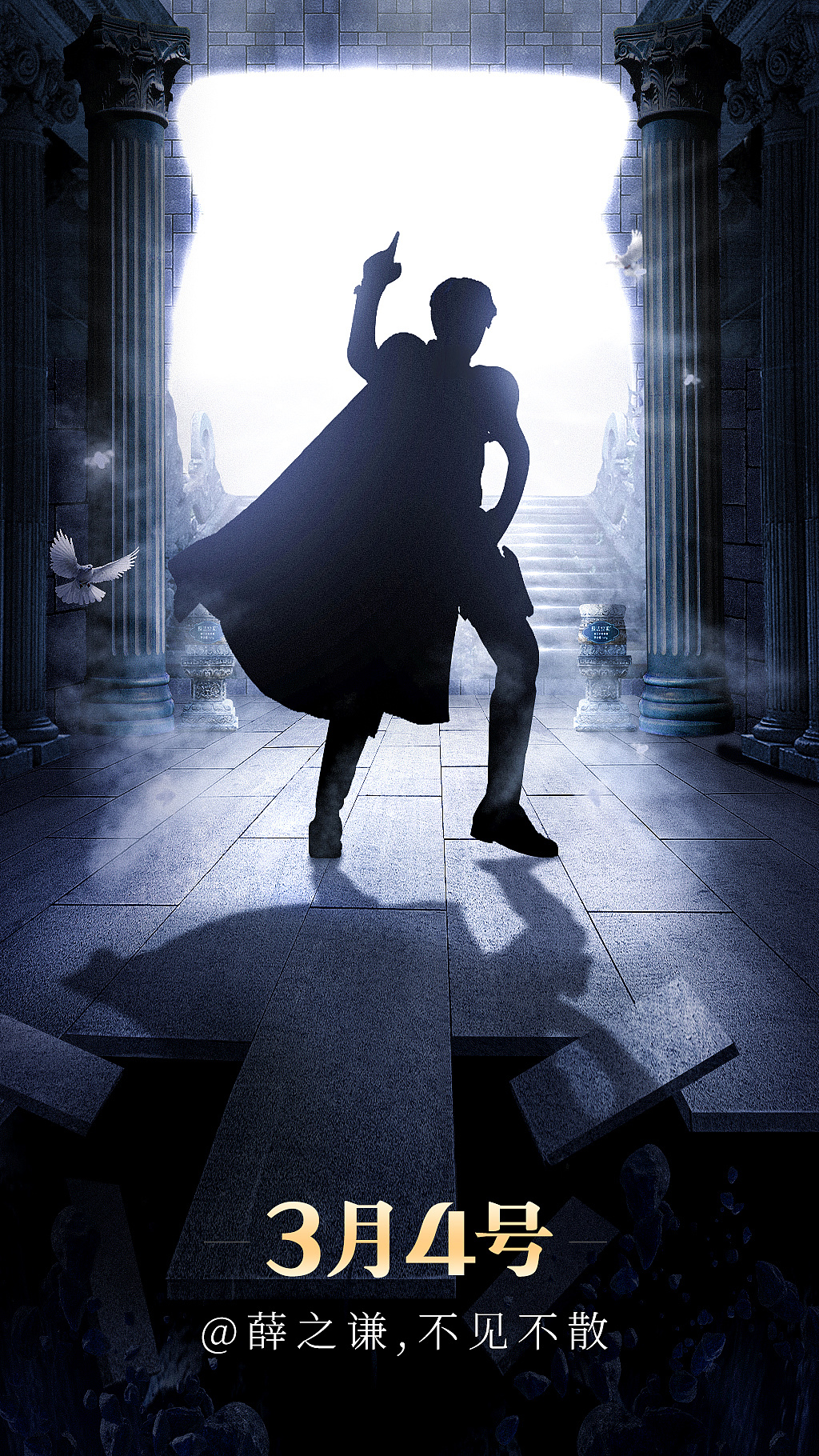 绿豆侠tvc预热悬疑海报|平面|海报|hu_charlie - 原