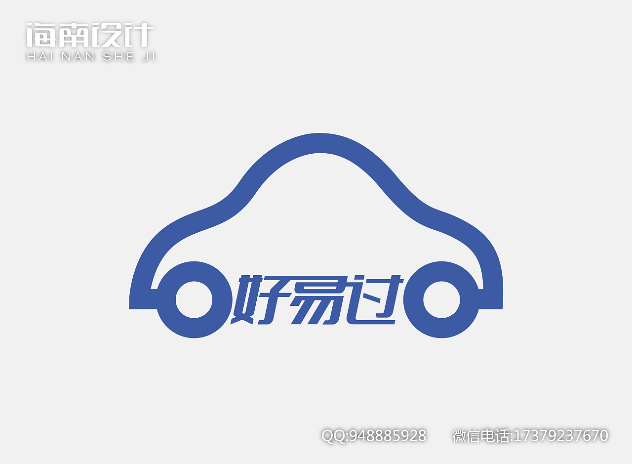汽车行业logo维修4s店租车蓝色车型设计