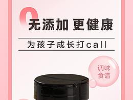 豬肝粉詳情頁