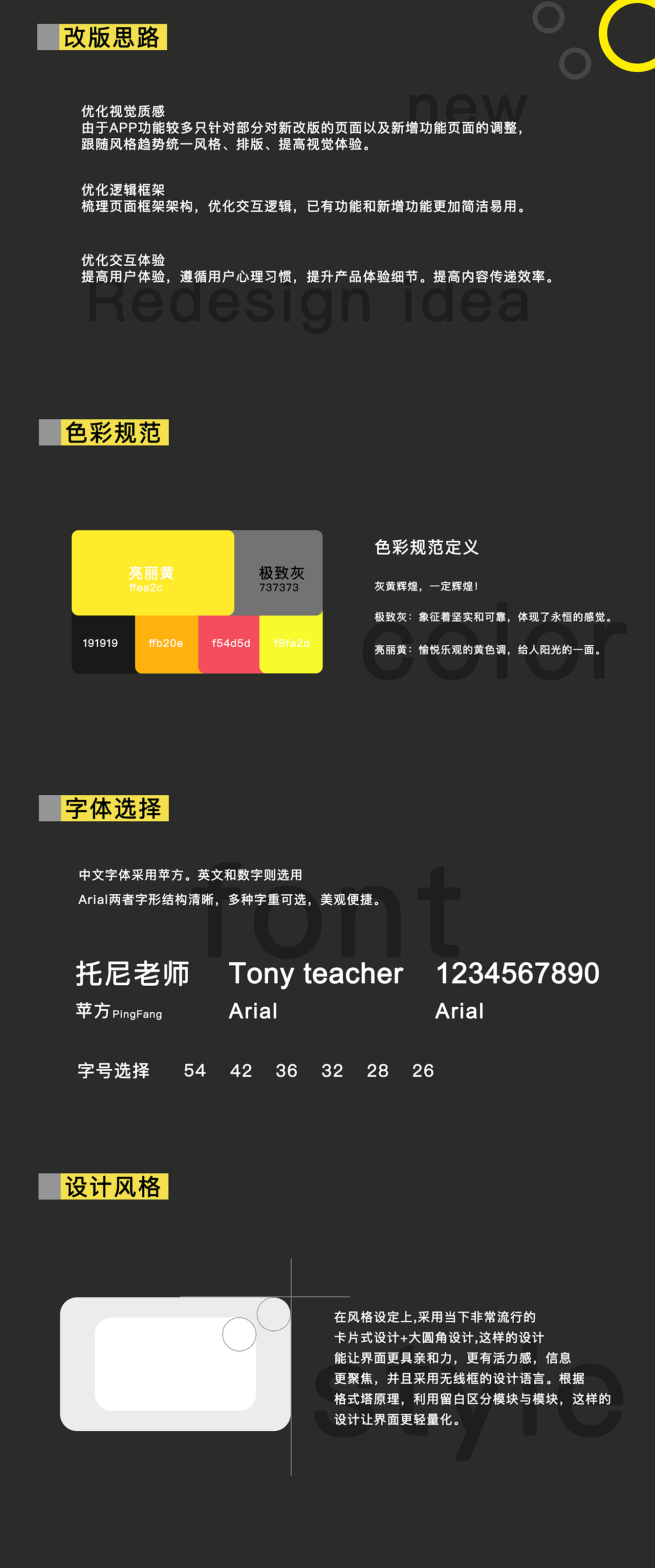 托尼老师APP版本升级（图ZMjQyNjY1OTI4） - APP界面 - 站酷设计师每天期待下班原创素材 - 站酷ZCOOL