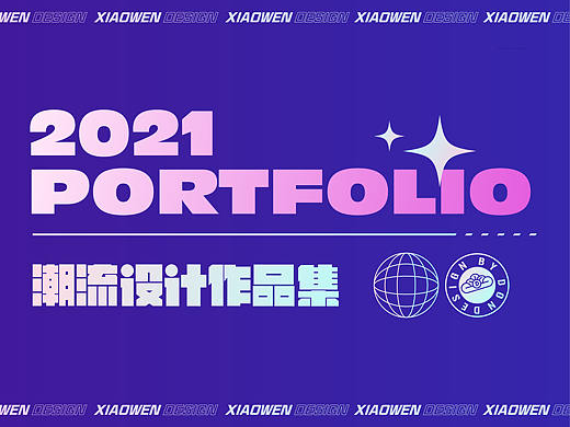 潮流插画作品集