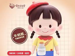 人气网红头像潮玩化！小米诺初代款曝光！