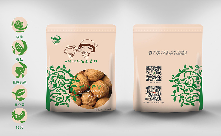零食坚果美食通用包装袋 样机展示 第一次做（图ZNDgwNzE1NTY=） - 包装 - 站酷设计师sea面朝大海原创素材 - 站酷ZCOOL