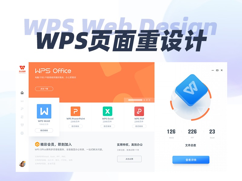 工作用到B端