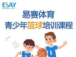 篮球海报