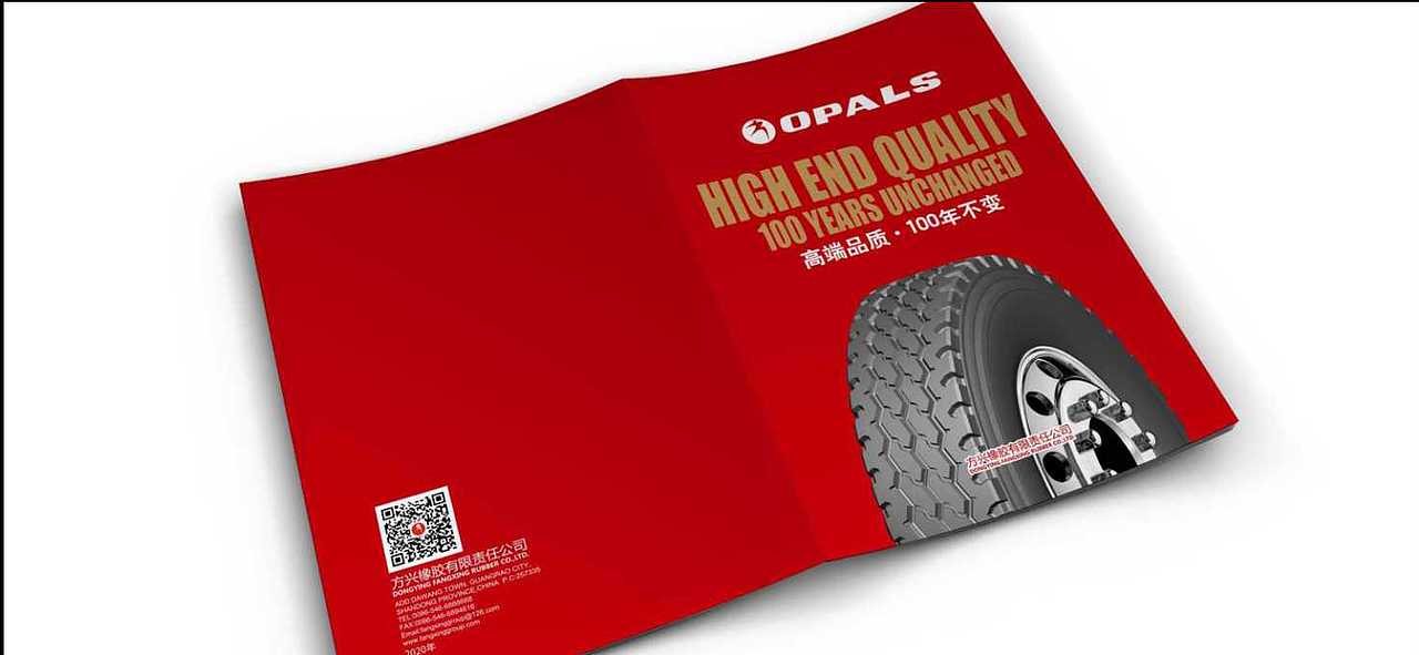 画册排版设计展示