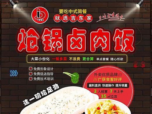招商加盟电商页面