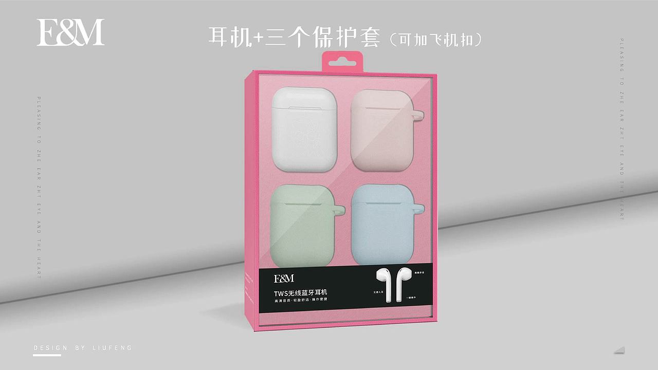 品牌包装作品集