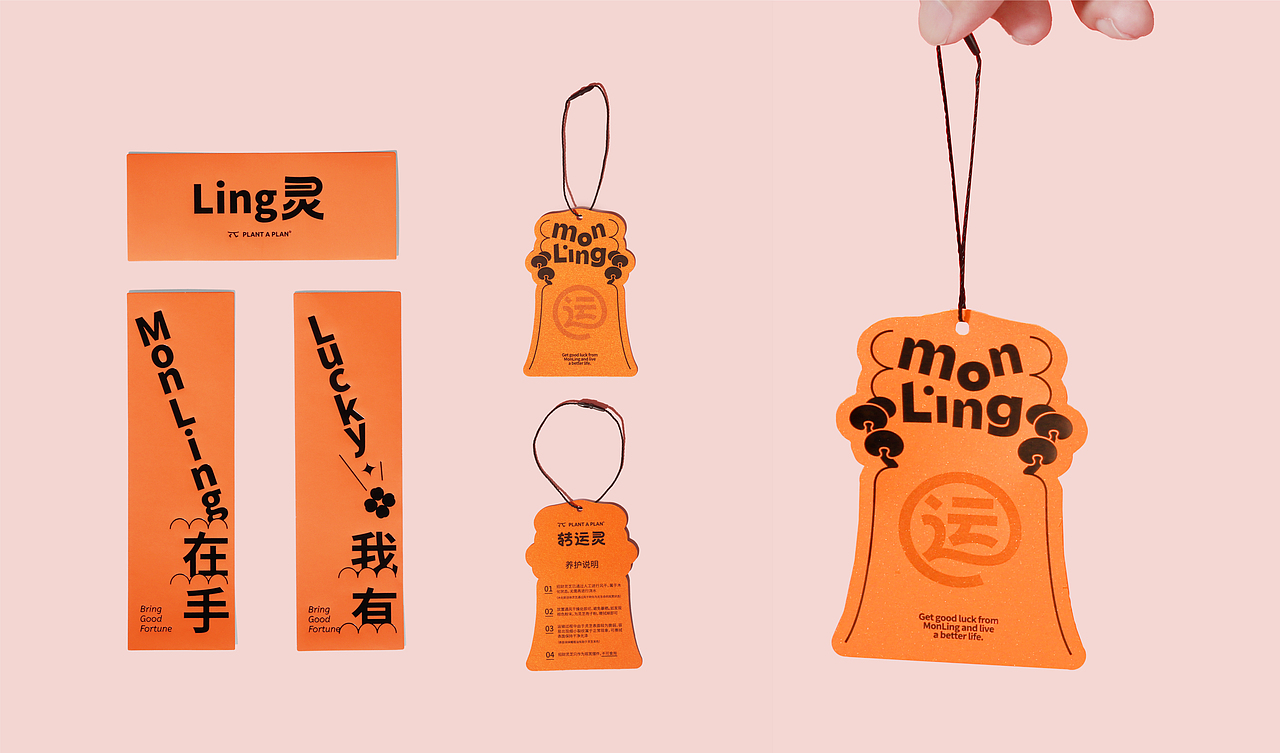 PLANT A PLAN | 自然轻生活产品包装设计合集