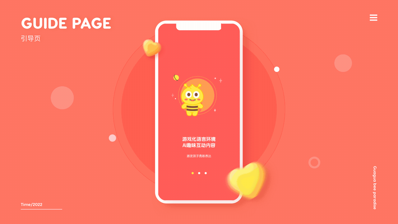 呱呱蜂乐园 IP设计品牌融入及情感化动效展示（图ZMzQxMjAzNDgw） - APP界面 - 站酷设计师游鱼pursue原创素材 - 站酷ZCOOL