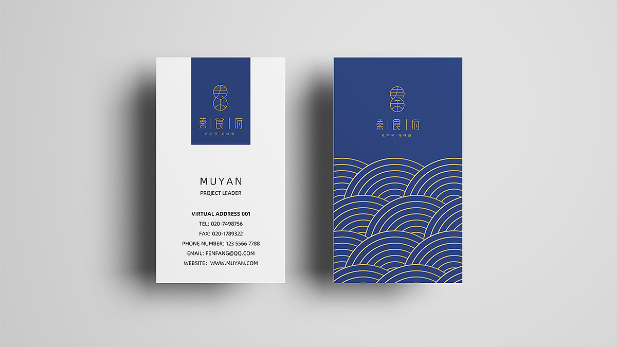 秦食府标志设计