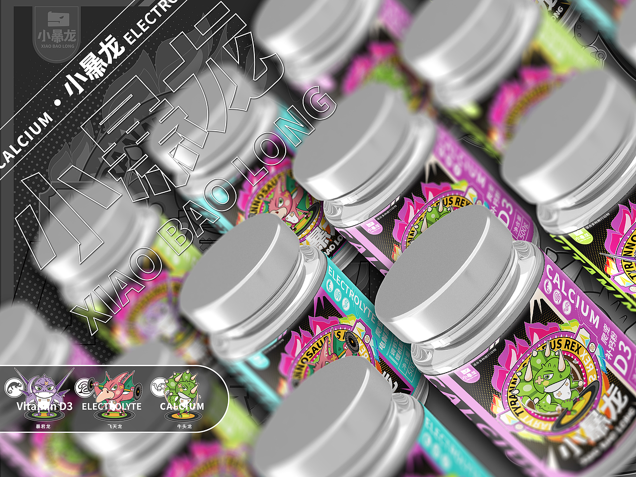 【小暴龙】爬宠保健品 养爬必备