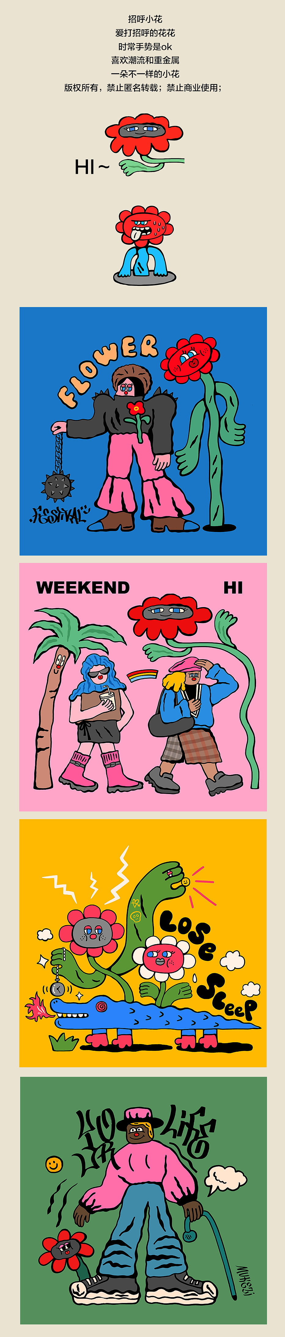 招呼小虎系列作品（图ZMzM0MTIxMTgw） - 商业插画 - 站酷设计师木可子插画原创素材 - 站酷ZCOOL