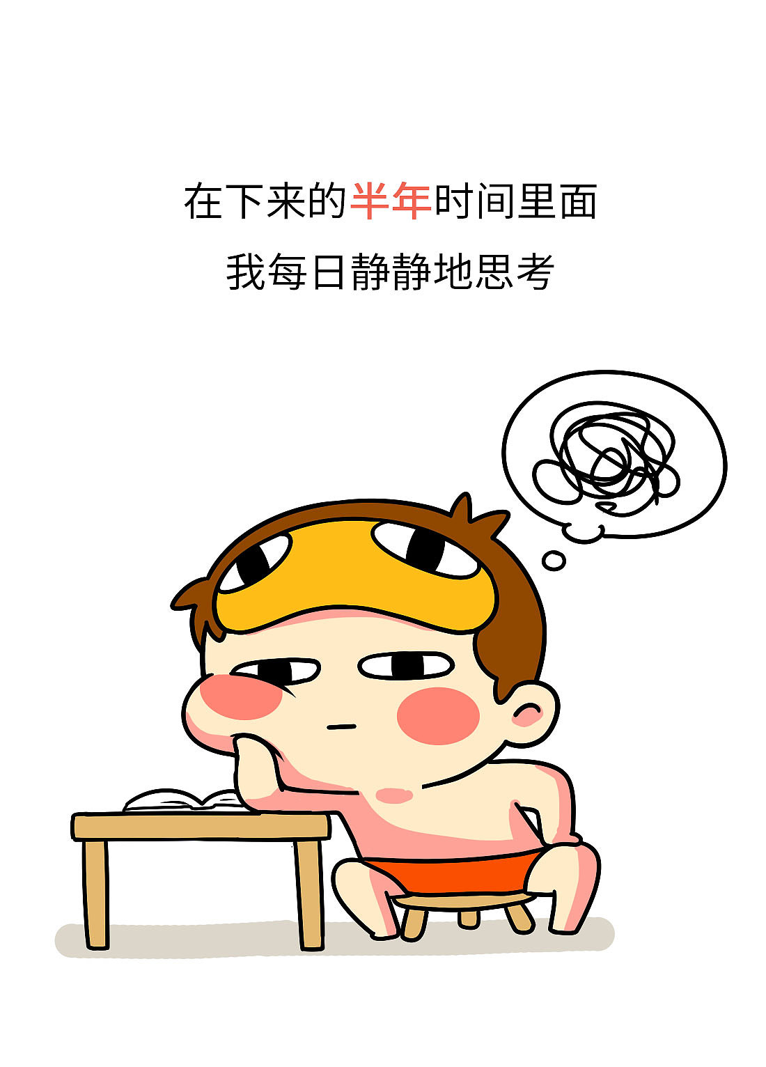 嘿,想为未来做点事吗