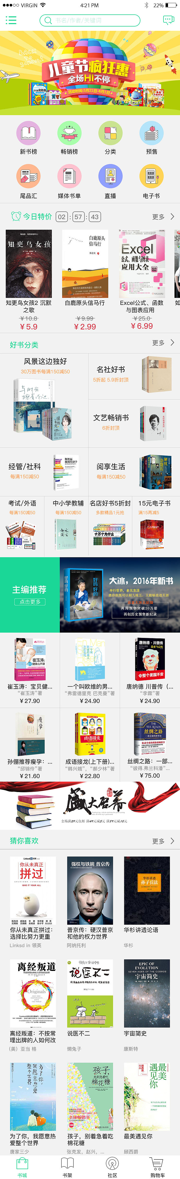 一款阅读app（图ZNjk1OTQ5Njg=） - APP界面 - 站酷设计师青青Z原创素材 - 站酷ZCOOL
