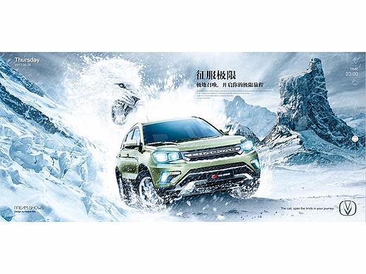 汽车创意合成海报