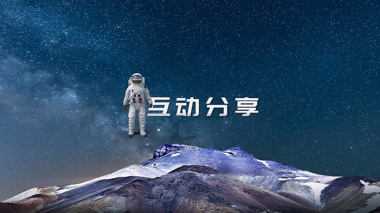 黑科技工作室-海尔金控2019校招（图ZMTM4MzYyMTg0） - PPT/Keynote - 站酷设计师万能的小黑原创素材 - 站酷ZCOOL