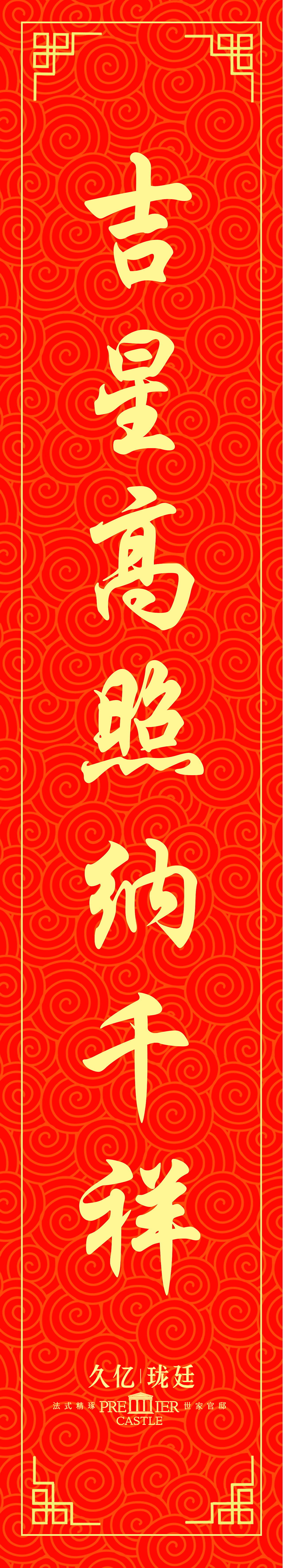 对联礼包（图ZMTQxMzk5ODQw） - 其他平面 - 站酷设计师猪猪哥0315原创素材 - 站酷ZCOOL
